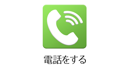 电话
